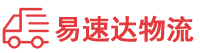 益阳到湘桥区物流公司